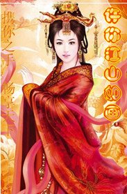 《許你江山如畫》