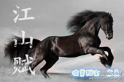 《江山赋》