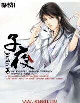 《緇塵夢之浮華夜歌》