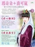 《君心難測(絕對君主之一)》