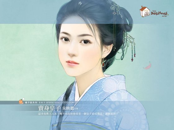 卖身皇子（乱点鸳鸯之二）