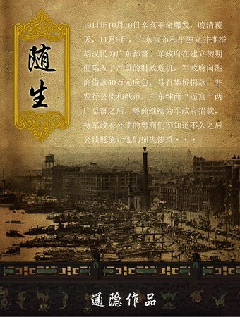 《隨生》