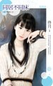 《同居不同床(並不愛你之一)》