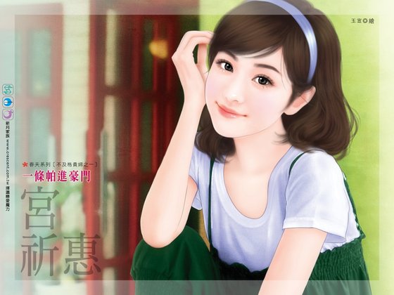 《一條帕進豪門(不及格貴婦之一)》