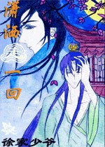 《蕭灑走一回》