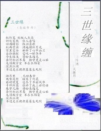《三世緣纏/宮主篇紅塵禍》