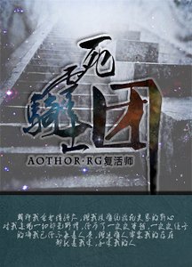 《死靈騎士團》