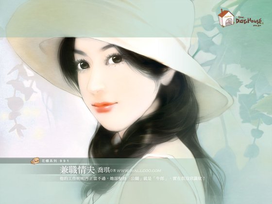 《兼职情夫(恋爱二军系列之三)》