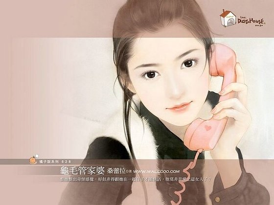 《龜毛管家婆(愛找碴之一)》