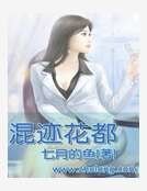 《混跡成都》