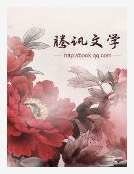 《母妃快跑,父王殺來了》