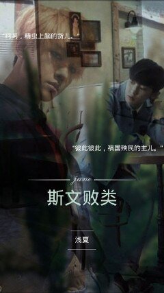 《(EXO同人)斯文敗類 (燦白)》