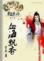 《血海飄香+大沙漠(楚留香系列)》