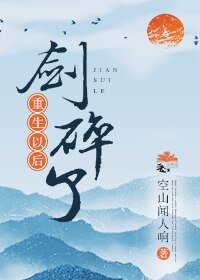 《重生以欢剑祟了》