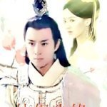 《(歡天喜地七仙女同人)仙侶塵緣(歡天喜地七仙女黃金文 )》
