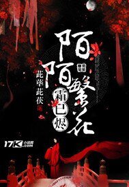 《夜半鬼声》
