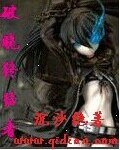 《破曉終結者》