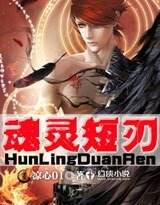 《陨靈短刃》