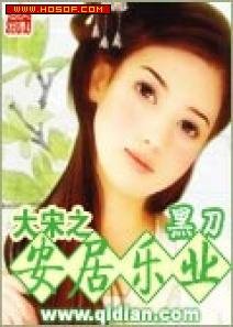 《大宋之安居樂業(原名:雲和山之彼端)》