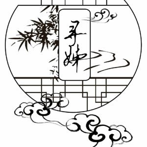《尋姊》