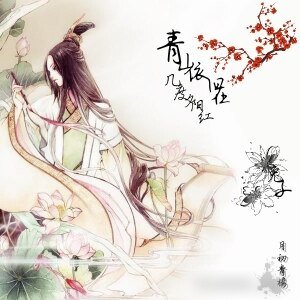 《青山依舊在,幾度夕陽紅》