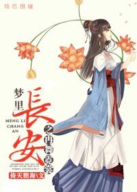 《夢裡長安之再舞霓裳》