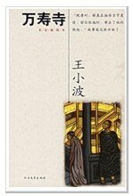 萬壽寺