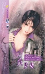 《禁忌情話系列》