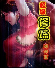 《門神/超級修煉》