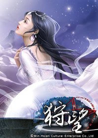 《精靈亞蘭維的冒險:狩望》