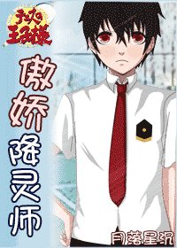 《(網王同人)傲嬌降靈師》