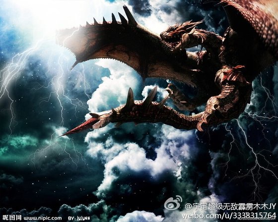 《龍源》