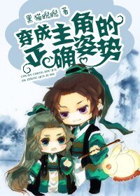 《穿成主角的正確姿勢/自作孽不可活(穿書)》