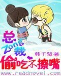 《總裁,偷吃不擦嘴!》