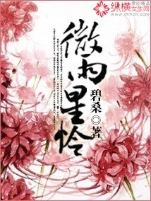 《微雨星憐》