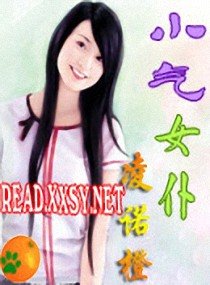《小氣女僕》