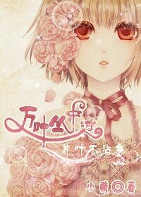 《萬葉叢中過》
