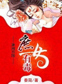 《錦繡未央/庶女有毒》