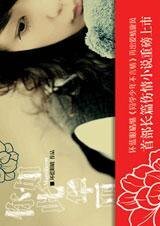 《你如此華麗》