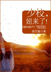 《少校,妞來了!》