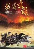《放啸大汉 》