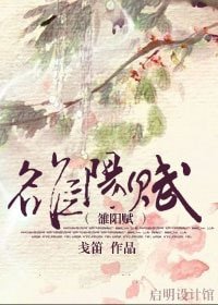 《雒陽賦/直須看盡雒陽花》