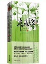 《琥珀年華(網路版)》