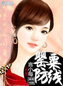 《罌粟防線》