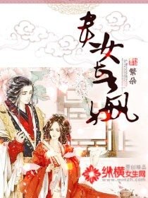 《貴女長贏》