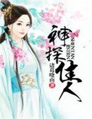 《重生法医之小妾不好惹》