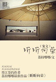 《昕昕向榮》