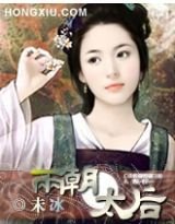 《两朝太后》