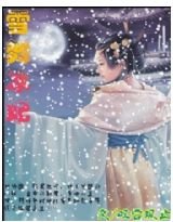 《紅顏謀:兩朝為後,終成磬》