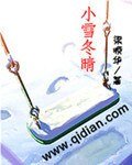 《小雪冬晴》